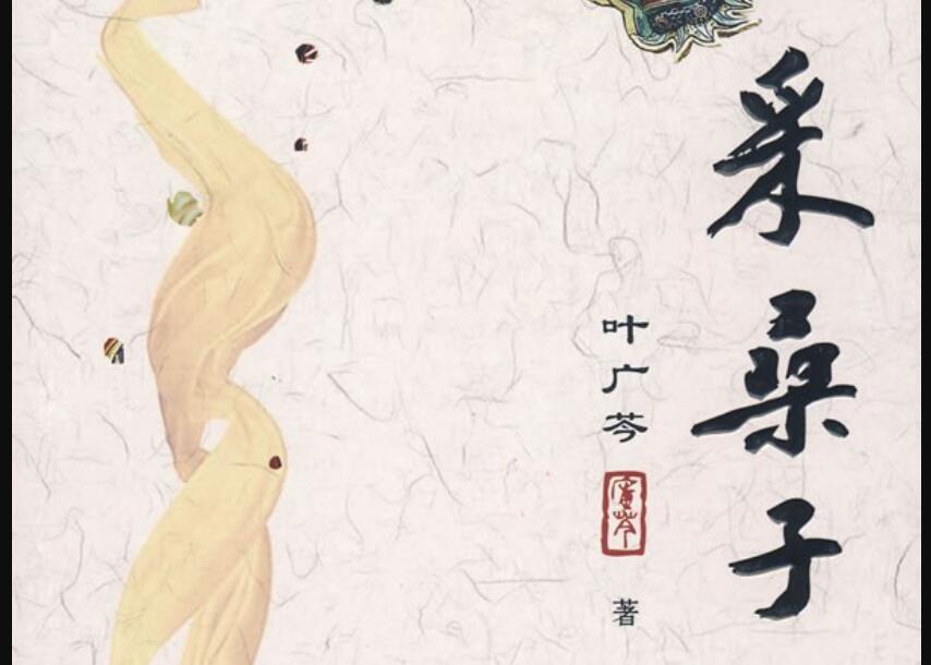 《采桑子》.jpg