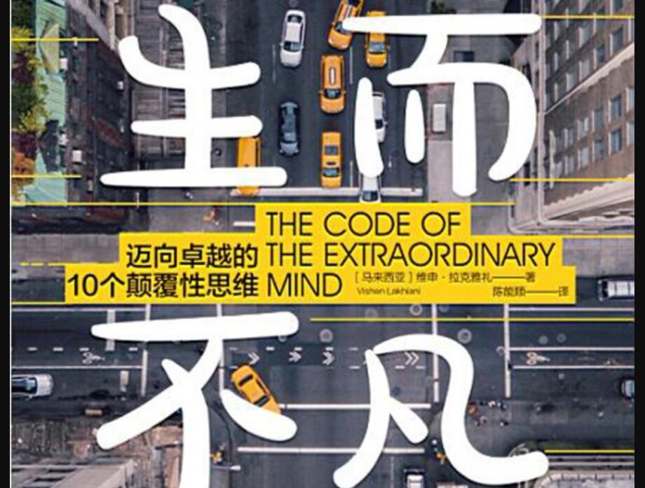 《生而不凡》读后感500字