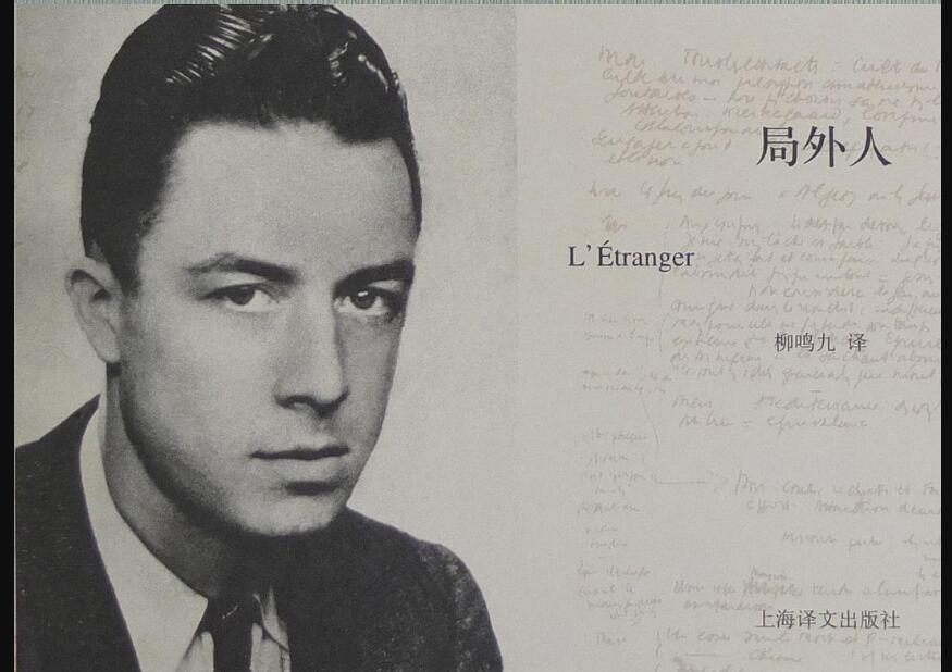 《局外人》读后感1500字