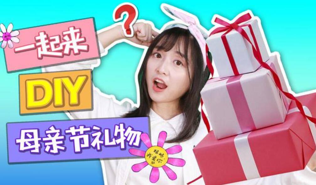 我为妈妈做的一件事儿300字