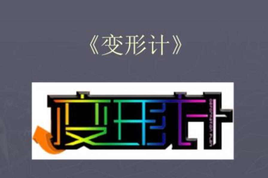 我想变成作文300字三年级