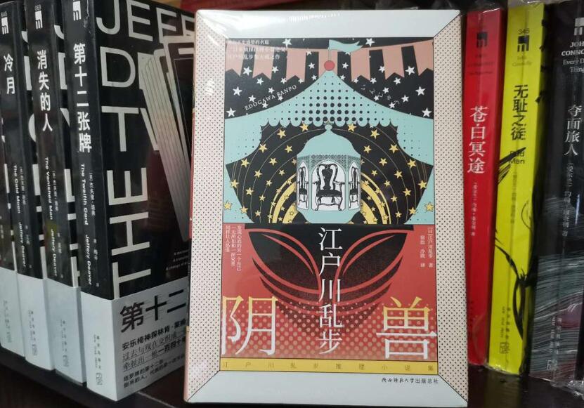 《阴兽》读后感1000字