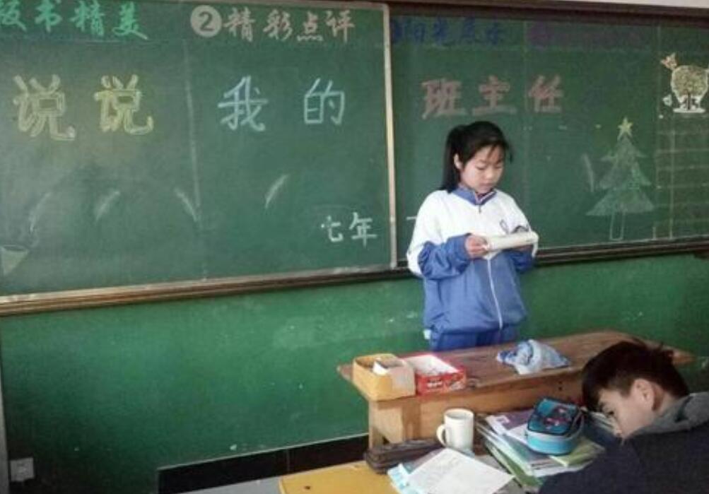 说说我的班主任作文400字