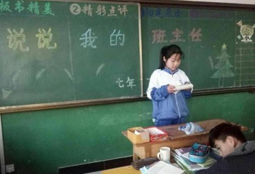 说说我的班主任.jpg