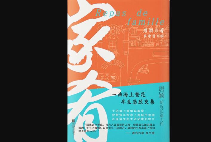 《家肴》读后感300字