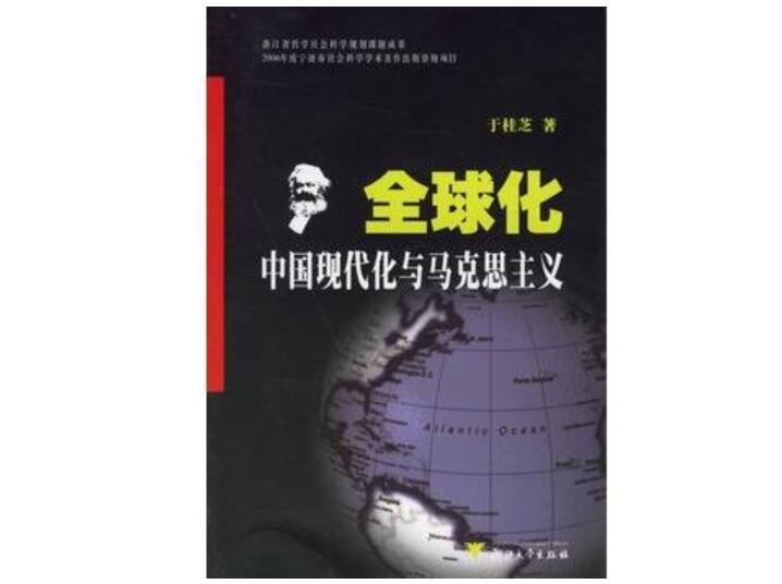 《全球化》读后感1000字