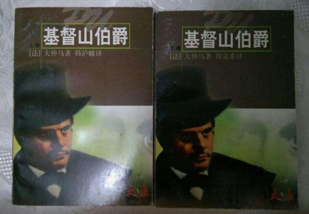 基督山伯爵读后感500字