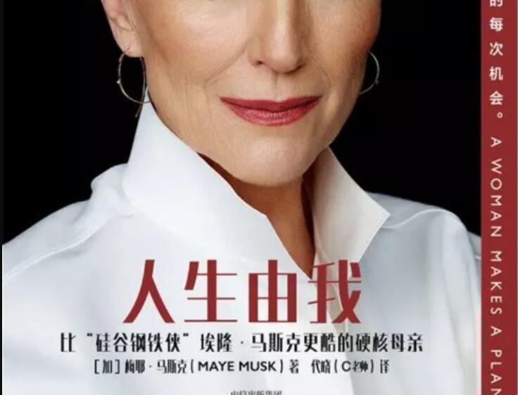 《人生由我》读后感600字