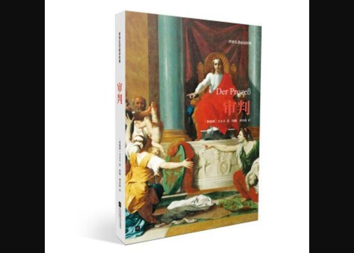 《审判》.jpg