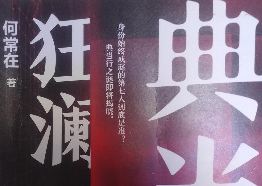 《典当行·狂澜》读后感1500字