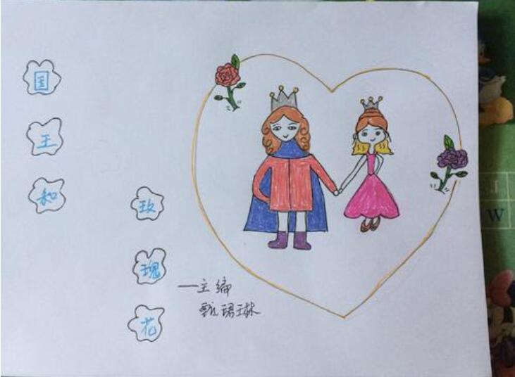 编一个有趣的童话故事300字