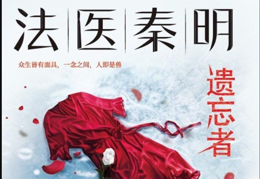 《遗忘者》.jpg