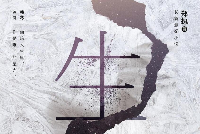 《生吞》读后感1500字