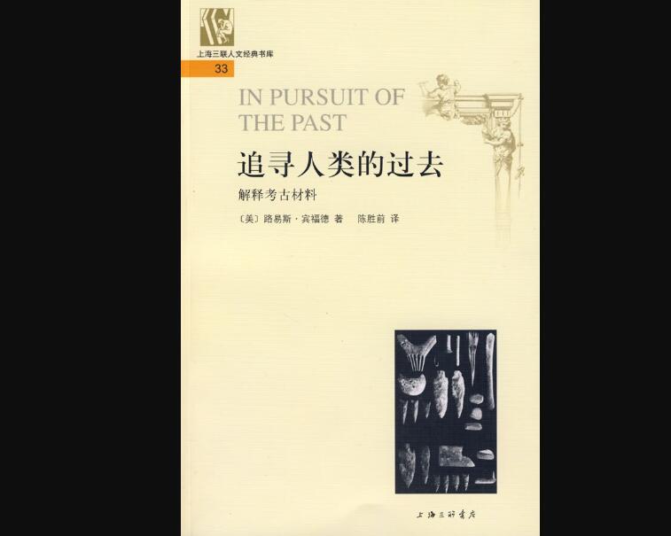 《追寻人类的过去》读后感1000字