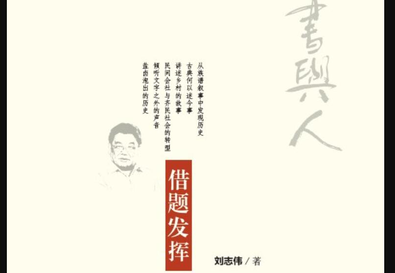《借题发挥》读后感300字
