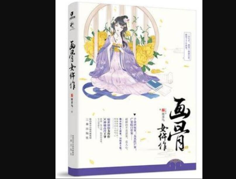 《画骨女仵作》.jpg