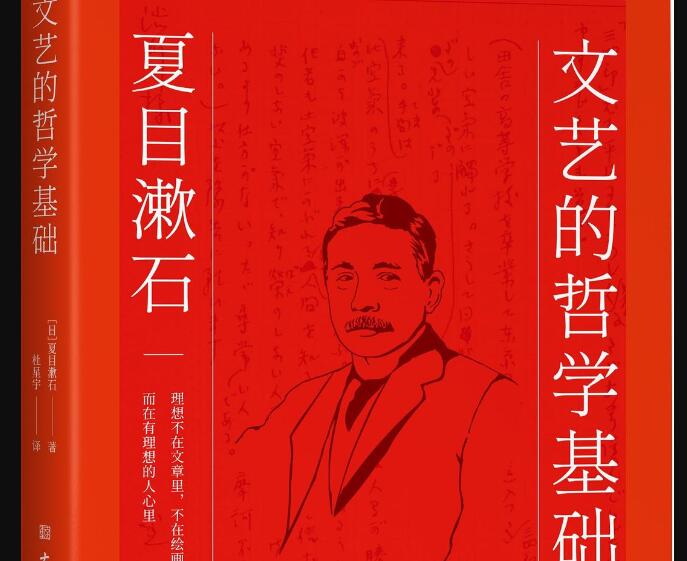 《文艺的哲学基础》读后感2000字