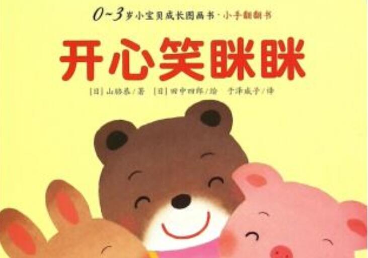 《笑眯眯大王》读后感500字