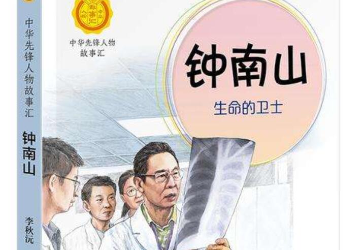 生命的卫士读后感1000字