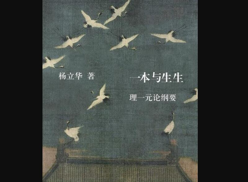 《一本与生生》读后感600字