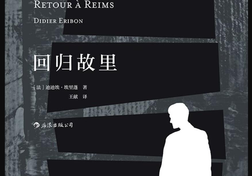 《回归故里》读后感1500字