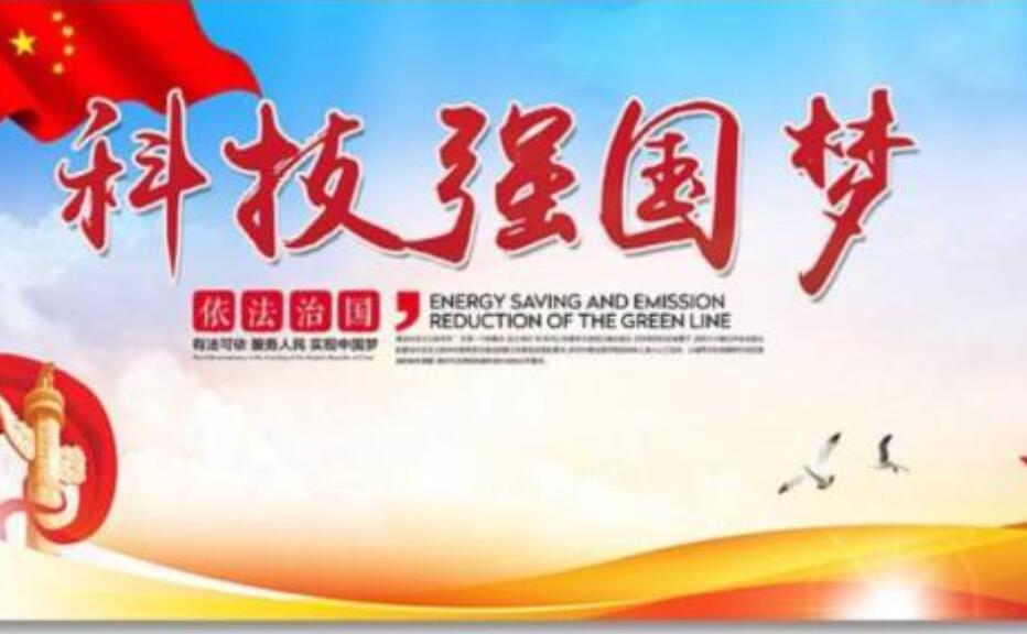 《科技托起强国梦》书籍.jpg