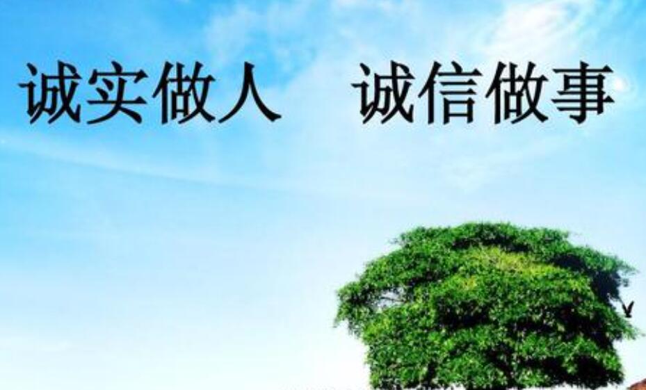 学会诚信作文700字