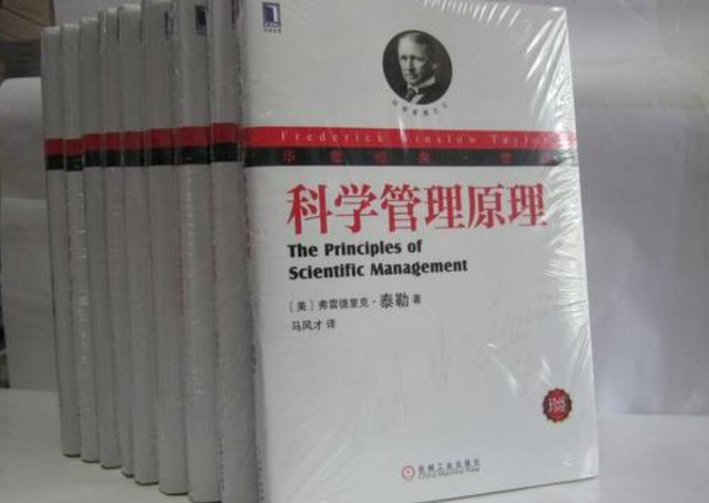 《科学管理原理》读后感800字