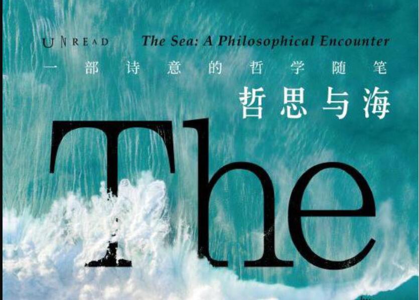 《哲思与海》.jpg