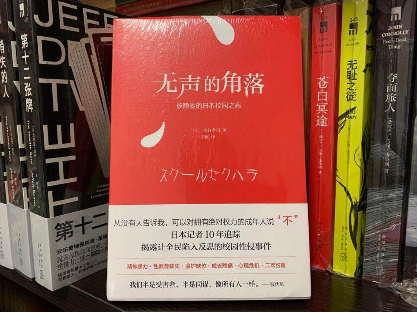 《无声的角落》读后感1000字