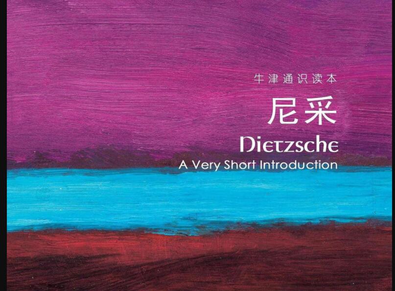 《尼采》读后感1000字