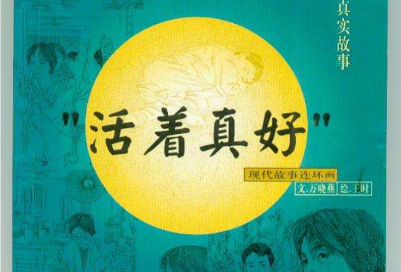 有书真好作文700字初一