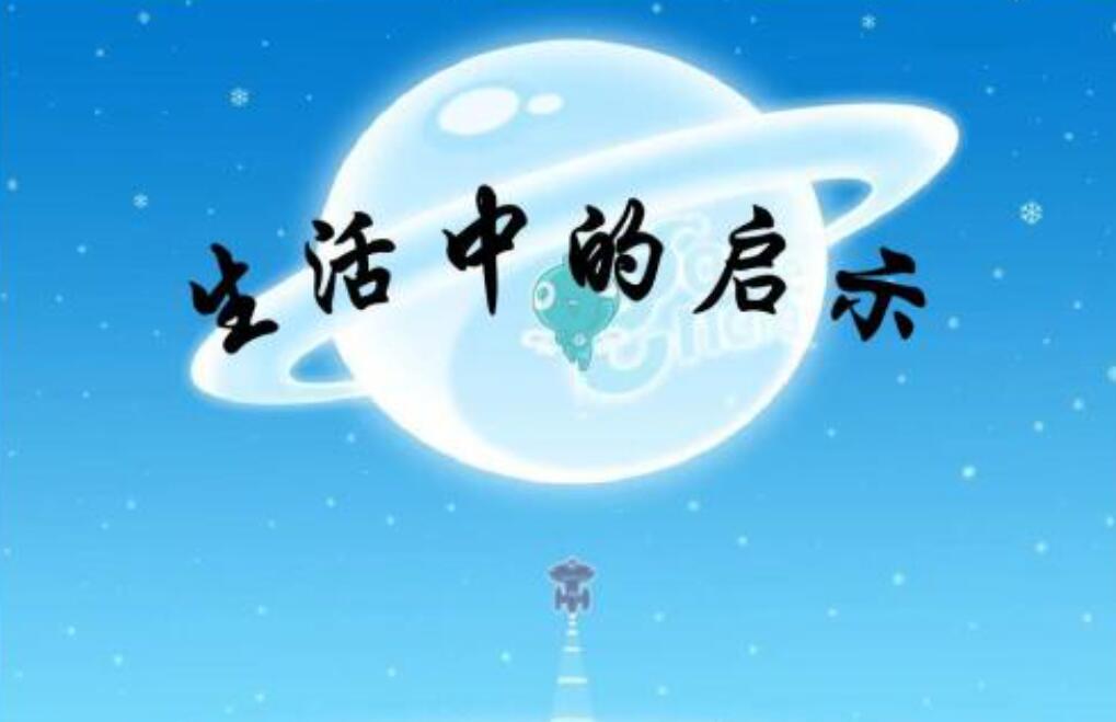 生活的启示作文800字叙事