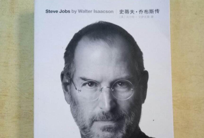 《史蒂夫乔布斯传》.jpg