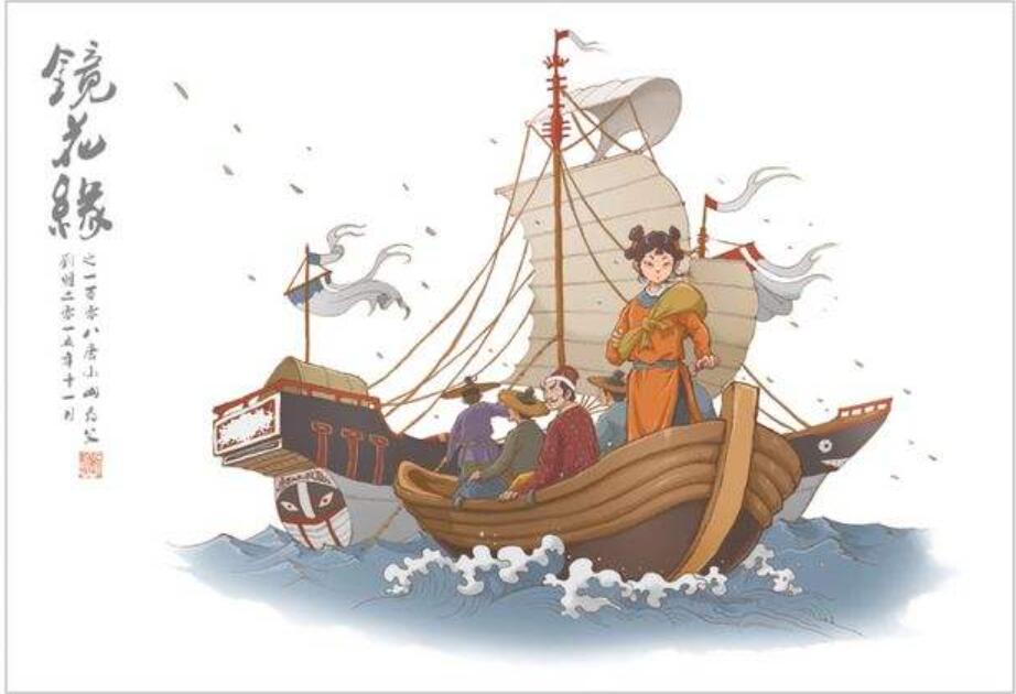 镜花缘读后感800字初中