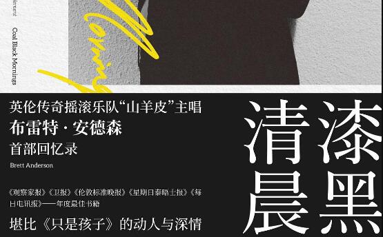 《漆黑清晨》.jpg 《漆黑清晨》.jpg