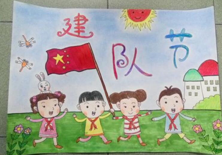 少先队员的节日.jpg 少先队员的节日.jpg