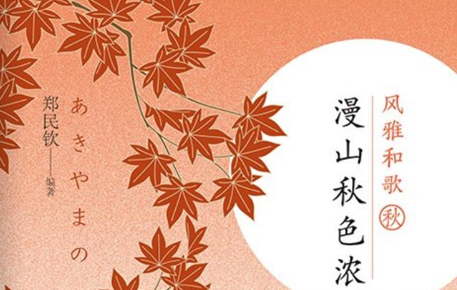 《漫山秋色浓》读后感1000字