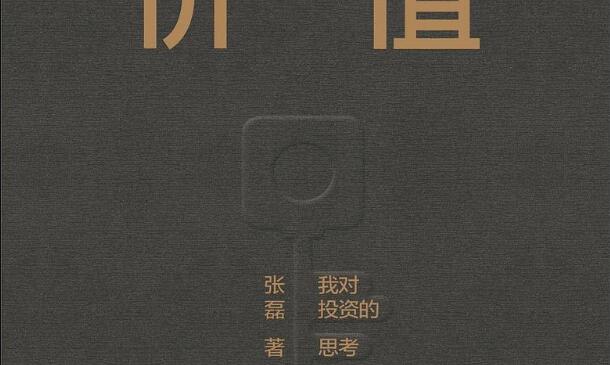 《价值》.jpg 《价值》.jpg