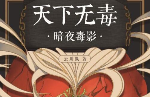 《天下无毒》.jpg 《天下无毒》.jpg