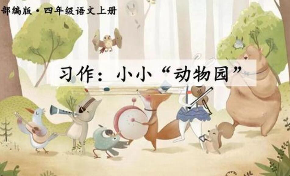 小小动物园.jpg 小小动物园.jpg