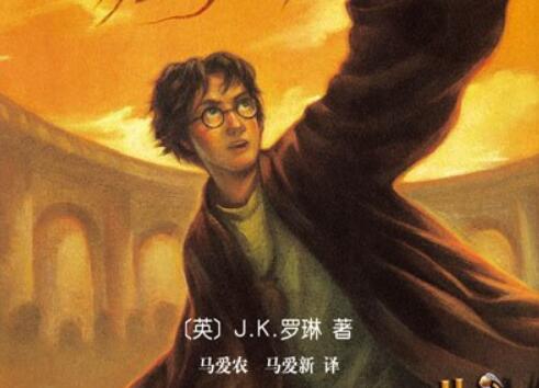 《哈利·波特与死亡圣器》.jpg 《哈利·波特与死亡圣器》.jpg