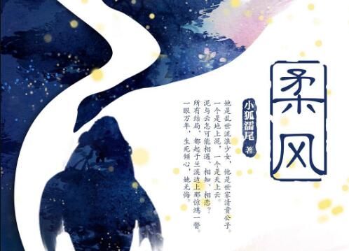 《柔风》.jpg 《柔风》.jpg