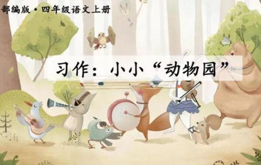 小小动物园.jpg 小小动物园.jpg