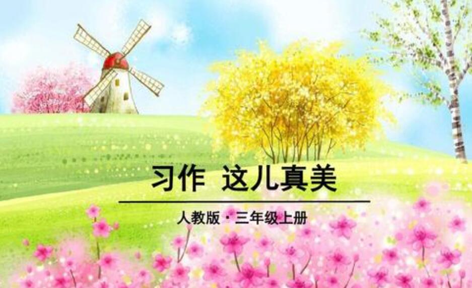 这儿真美.jpg 这儿真美.jpg