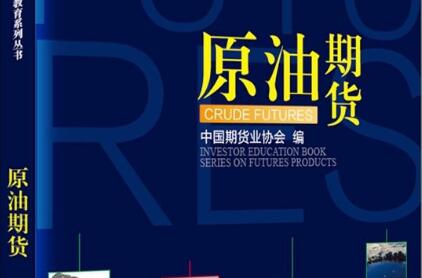 《原油期货》.jpg 《原油期货》.jpg
