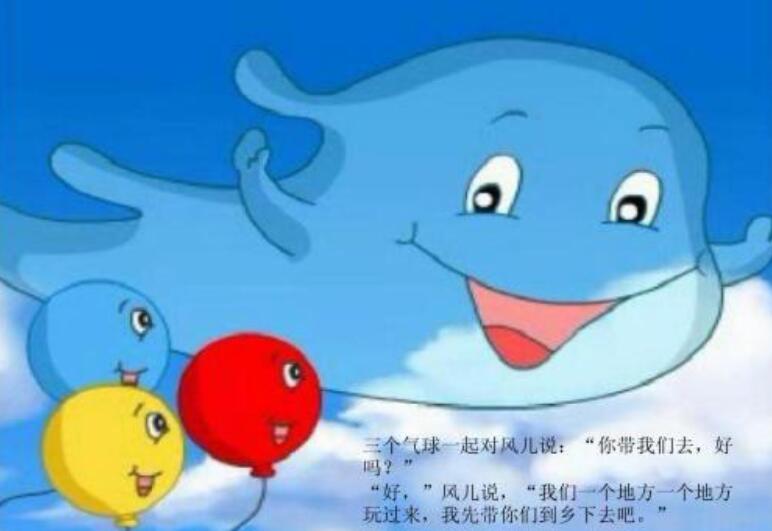 二年级小兔气球飞走了.jpg 二年级小兔气球飞走了.jpg