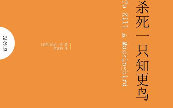 《杀死一只知更鸟》.jpg 《杀死一只知更鸟》.jpg