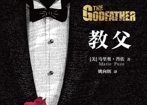 《教父》.jpg 《教父》.jpg