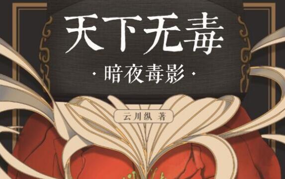 《天下无毒》.jpg 《天下无毒》.jpg